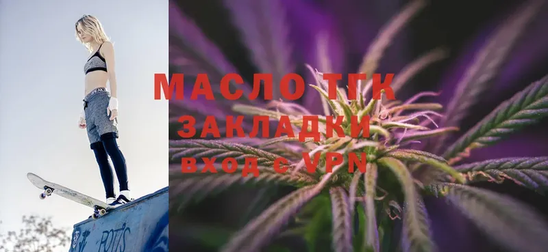 Дистиллят ТГК THC oil  где купить   Белый 